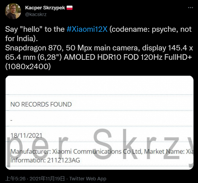 Любителям компактных флагманов посвящается. Xiaomi 12X уже на подходе со Snapdragon 870, 50-мегапиксельной камерой, 67-ваттной зарядкой и экраном 6,28 дюйма