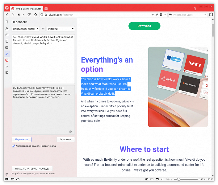 Google Chrome так не умеет. Альтернативный браузер Vivaldi получил большое обновление — двухуровневые вкладки для Android, и не только