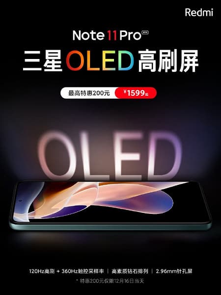 Redmi Note 11 Pro и Redmi Note 11 Pro+ продаются только полтора месяца, но уже подешевели в Китае Redmi Note 11 Pro и Redmi Note 11 Pro+ продаются только полтора месяца, но уже подешевели в Китае