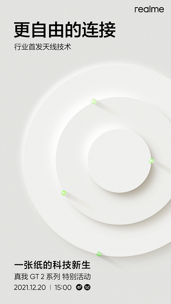 Первый премиальный флагман Realme порадует сверхстабильным сигналом. Realme GT 2 Pro покажут через два дня