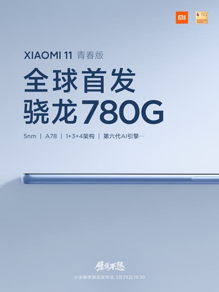 Официально: Xiaomi Mi 11 Lite 5G – первый в мире смартфона на Snapdragon 780G. Эта платформа рискует повторить успех Snapdragon 750G Официально: Xiaomi Mi 11 Lite 5G – первый в мире смартфона на Snapdragon 780G. Эта платформа рискует повторить успех Snapdragon 750G