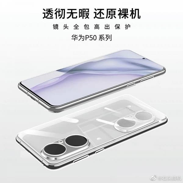 Необычная камера Huawei P50 подтверждена. Живые фотографии защитного стекла