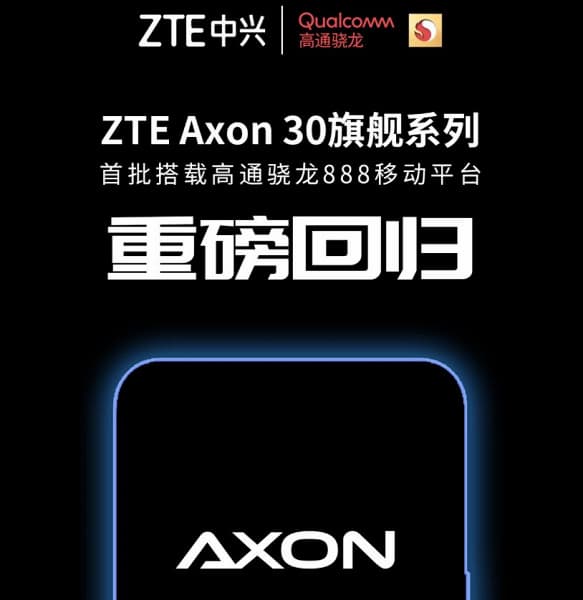 Snapdragon 888, 120 Гц, 4500 мА·ч и три камеры по 64 Мп. В мае выходит новый флагманский камерофон