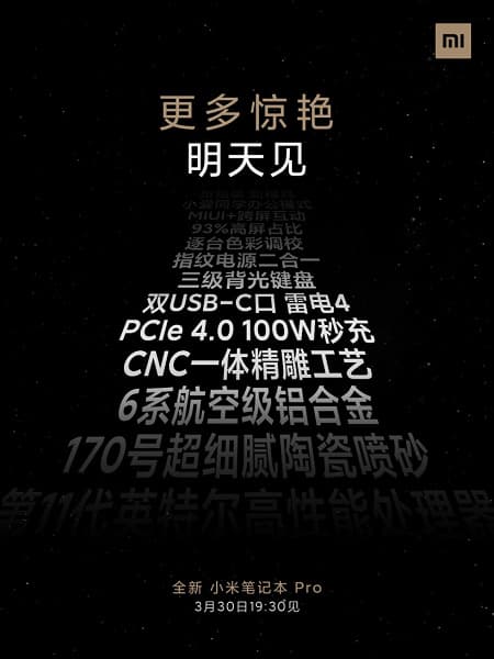 PCIe 4.0, экран, занимающий 93% площади крышки и Thunderbolt 4. Последний тизер ноутбука Mi Notebook Pro 2021 перед завтрашним анонсом PCIe 4.0, экран, занимающий 93% площади крышки и Thunderbolt 4. Последний тизер ноутбука Mi Notebook Pro 2021 перед завтрашним анонсом