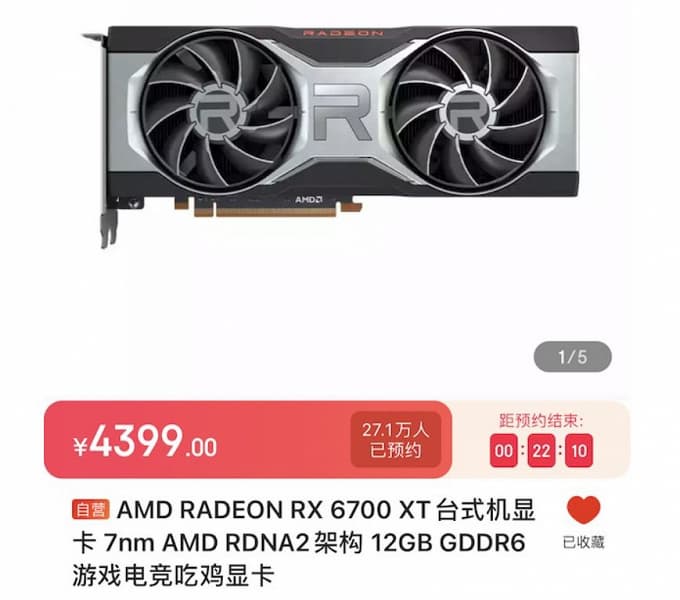 Видеокарты продолжают дорожать. За пару недель референсная Radeon RX 6700 XT в официальном интернет-магазине AMD в Китае прибавила 105 долларов