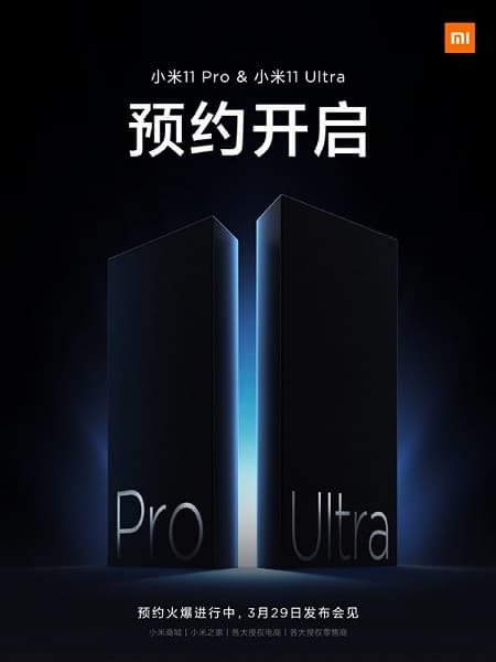 Xiaomi Mi 11 Ultra больше не слух и не концепт. Суперфлагманы Mi 11 Pro и Mi 11 Ultra официально подтверждены, и их уже можно заказать в Китае
