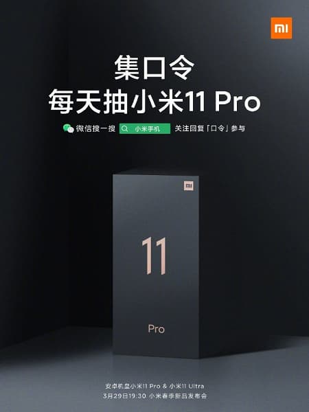 Xiaomi Mi 11 Ultra больше не слух и не концепт. Суперфлагманы Mi 11 Pro и Mi 11 Ultra официально подтверждены, и их уже можно заказать в Китае