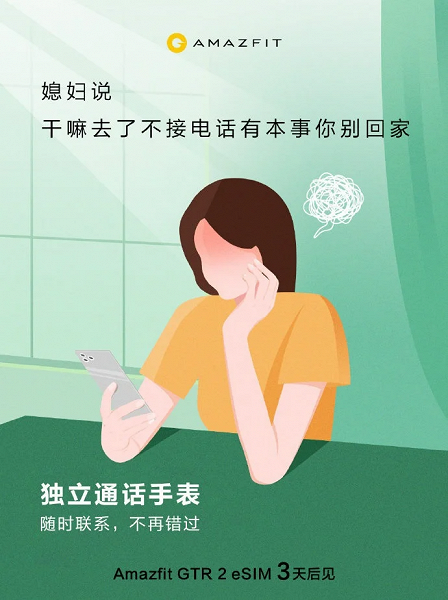 Производитель Xiaomi Mi Band выпускает новые часы с eSIM