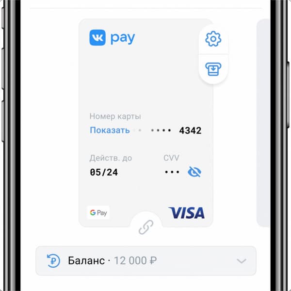 «ВКонтакте» запустили виртуальную карту Visa с кешбэком и бонусами, которые можно потратить в AliExpress