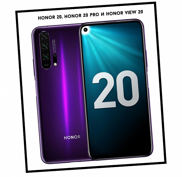 Российские Honor View 20, Honor 20 и Honor 20 Pro получили огромное обновление с новыми функциями