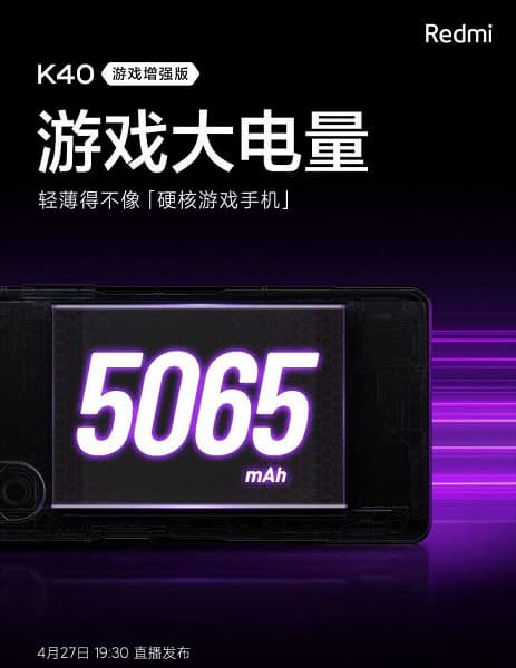 Игровой Redmi K40 получил самый большой аккумулятор в серии – емкость больше 5000 мА·ч