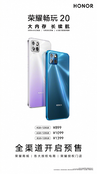 5000 мА·ч, двойная камера, Magic UI 4.0, 128 ГБ флеш-памяти и до 8 ГБ ОЗУ за 140 долларов. Представлен Honor Play 20
