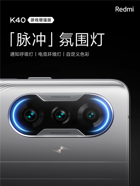 MIUI 12.5 из коробки, Dimensity 1200, 120 Гц, 64 Мп, 5065 мА·ч, 67 Вт за 310 долларов. Представлен Redmi K40 Game Enhanced Edition – самый доступный и самый легкий игровой смартфон