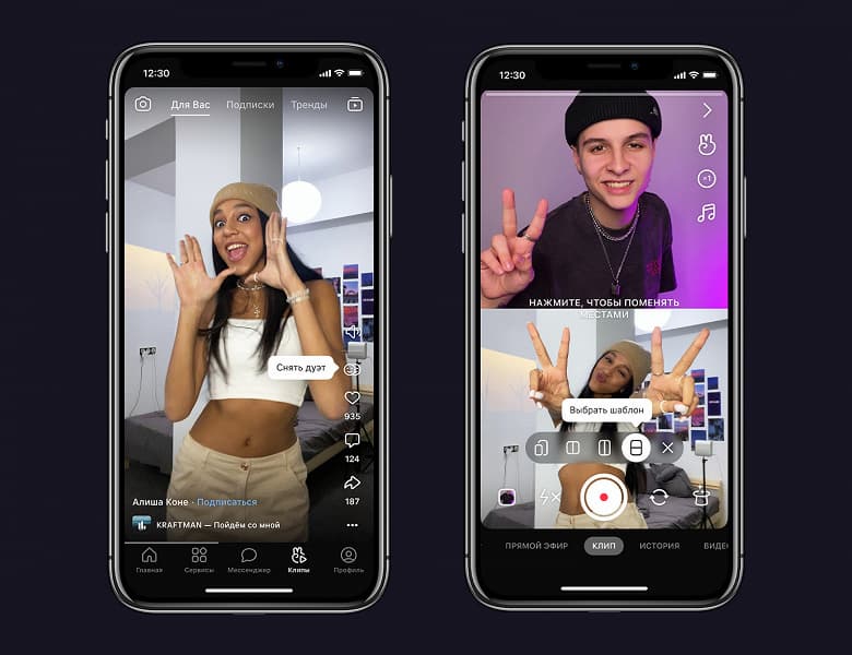 Ответ TikTok: клипы «ВКонтакте» теперь можно создавать дуэтом
