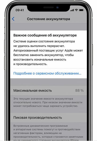 Apple «перерасчитает» батареи в iPhone 11, чтобы решить проблемы с внезапными разрядками