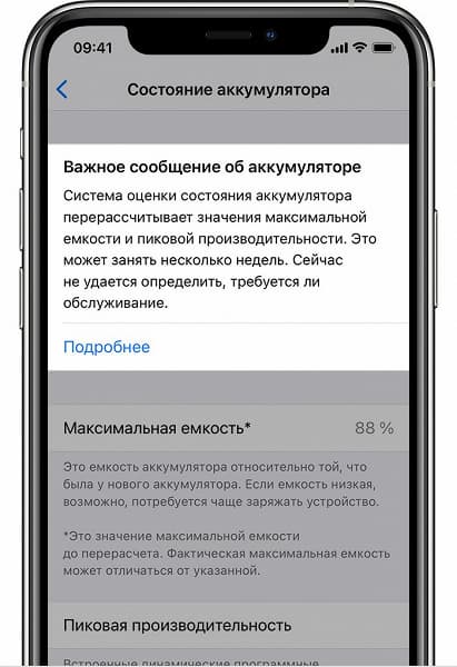 Apple «перерасчитает» батареи в iPhone 11, чтобы решить проблемы с внезапными разрядками