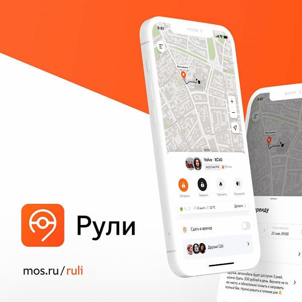 Дептранс запускает тестирование народного каршеринга «Рули» в Москве и Санкт-Петербурге
