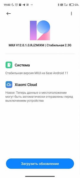 Глобальная версия Redmi Note 9 Pro получила MIUI 12 на основе Android 11