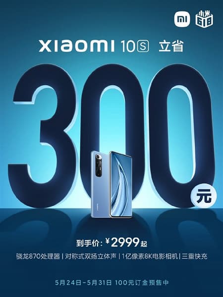 Улучшенный Xiaomi Mi 10 подешевел в Китае