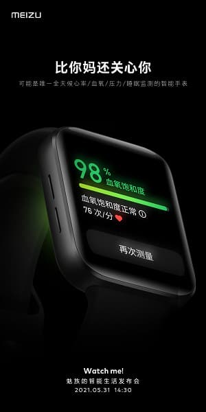 Meizu переходит на HarmonyOS