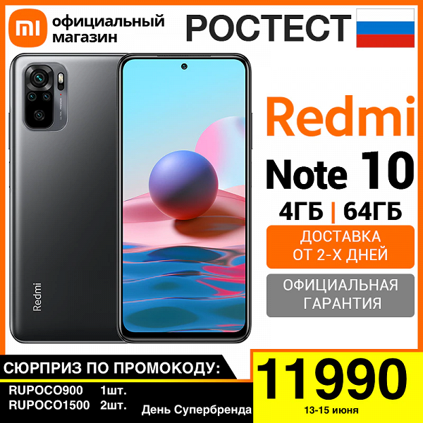 Xiaomi и Poco запустили в России распродажу «супербрендов» со скидками до 40%