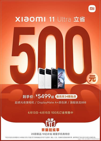 Xiaomi Mi 11 Ultra подешевел до минимума в Китае. За два месяца стоимость снизилась на 175 долларов Xiaomi Mi 11 Ultra подешевел до минимума в Китае. За два месяца стоимость снизилась на 175 долларов