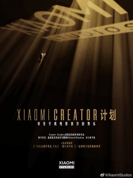 Открылась киностудия Xiaomi Studios Открылась киностудия Xiaomi Studios