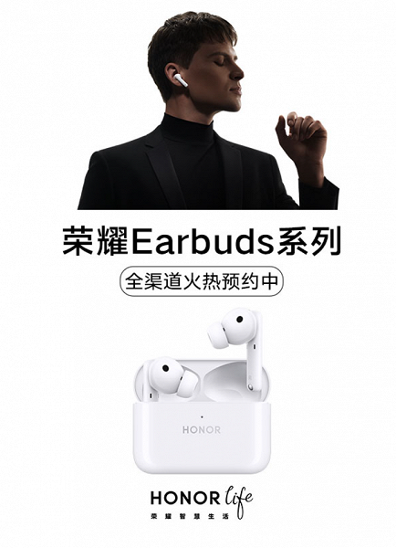 Недорогие внутриканальные наушники с активным шумоподавлением. Honor показала Honor Earbuds 2 SE