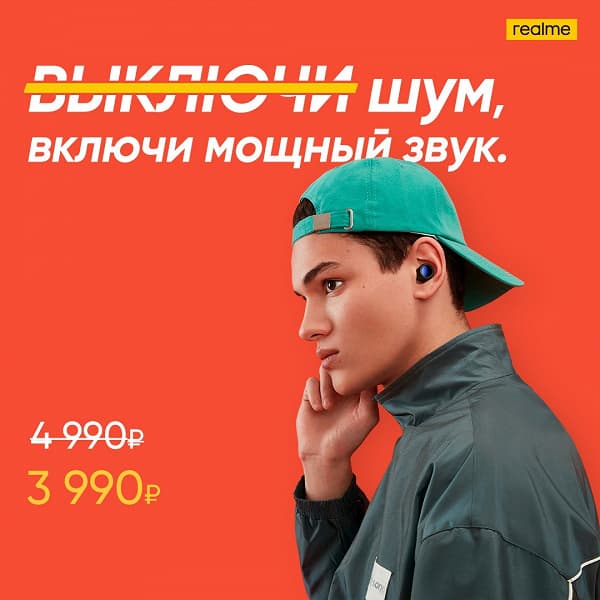 Активное шумоподавление за 4 тысячи рублей: беспроводные наушники Realme Buds Air 2 Neo представлены в России