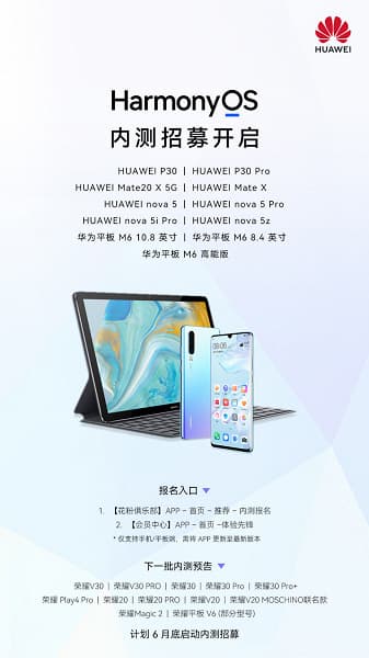 Бета-версия HarmonyOS 2.0 для Huawei P30, P30 Pro, Mate 20 X, Mate X, nova 5 вышла в Китае. Компания набирает добровольцев для ее тестирования Бета-версия HarmonyOS 2.0 для Huawei P30, P30 Pro, Mate 20 X, Mate X, nova 5 вышла в Китае. Компания набирает добровольцев для ее тестирования