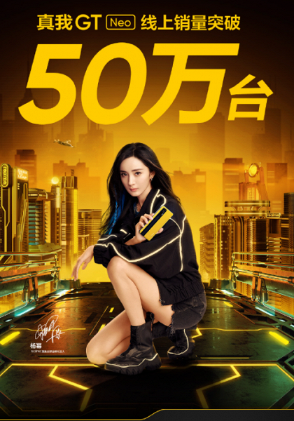Полмиллиона смартфонов за два месяца. Realme GT Neo оказался очень популярным в Китае