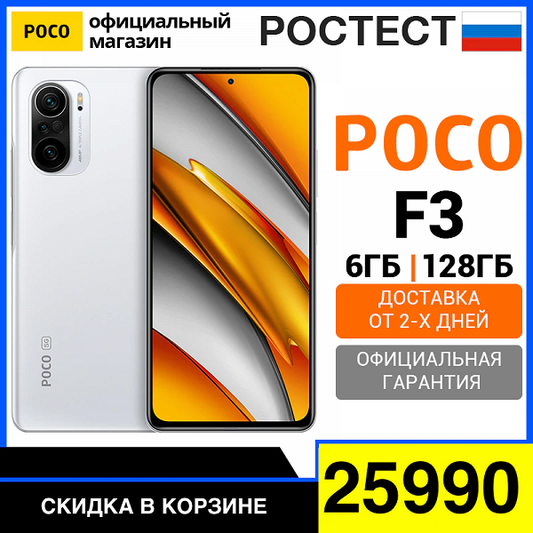 Смартфоны Xiaomi и Poco отдают заметно дешевле в России