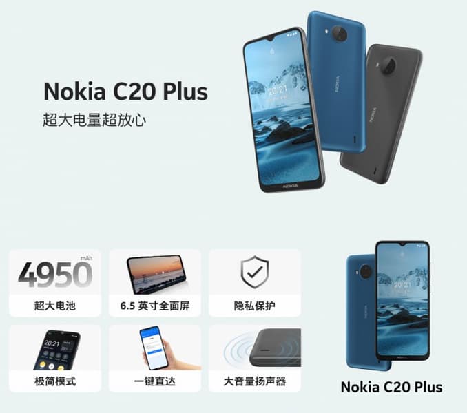 4950 мА·ч, двойная камера и Android 11 за 110 долларов. Представлен недорогой смартфон Nokia C20 Plus