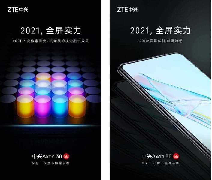 120 Гц и 400 пикселей на дюйм: ZTE Axon 30 получит не только подэкранную камеру, но и топовый дисплей