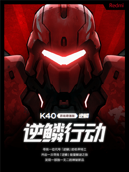 Xiaomi анонсировала новую версию Redmi K40 Gaming Edition