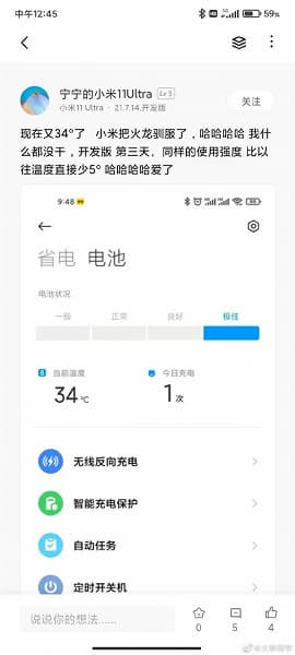 Пользователи в восторге: Xiaomi программно охладила флагманский Mi 11 Ultra