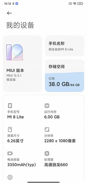 Трехлетние Xiaomi Mi 8 Lite и Mi Mix 2S получили большое обновление MIUI Трехлетние Xiaomi Mi 8 Lite и Mi Mix 2S получили большое обновление MIUI
