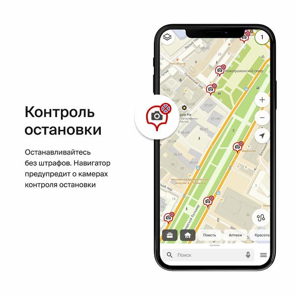 2ГИС стал удобнее для водителей: в навигаторе появилось четыре новых типа камер