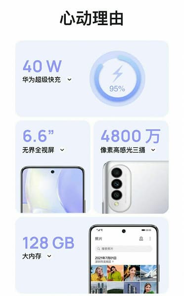 Представлен Huawei nova 8 SE Vitality Edition, похожий на Honor X20 SE. Он построен на старой 14-нанометровой платформе
