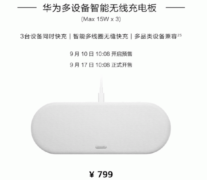 Huawei сделала то, что не смогла Apple. Китайская компания представила беспроводную зарядку для трех устройств