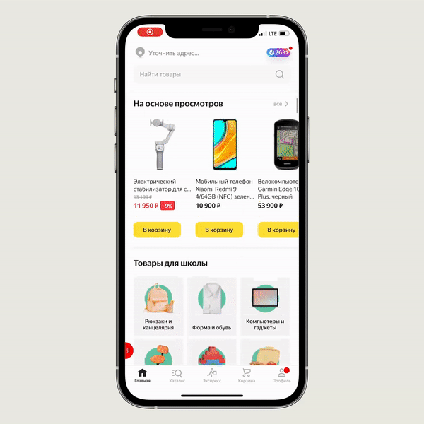 Яндекс запустил «Сплит» — оплату частями на Яндекс.Маркете, а в будущем и других платформах