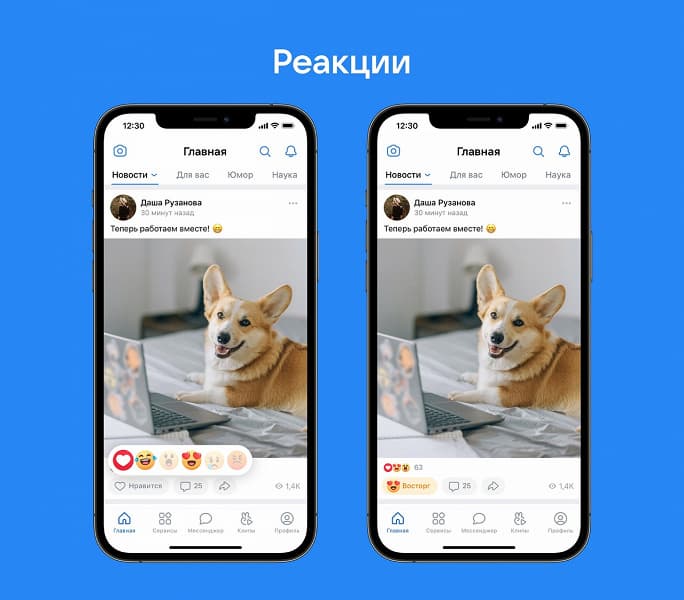 Во «ВКонтакте» запустили «Реакции», как у Facebook Во «ВКонтакте» запустили «Реакции», как у Facebook
