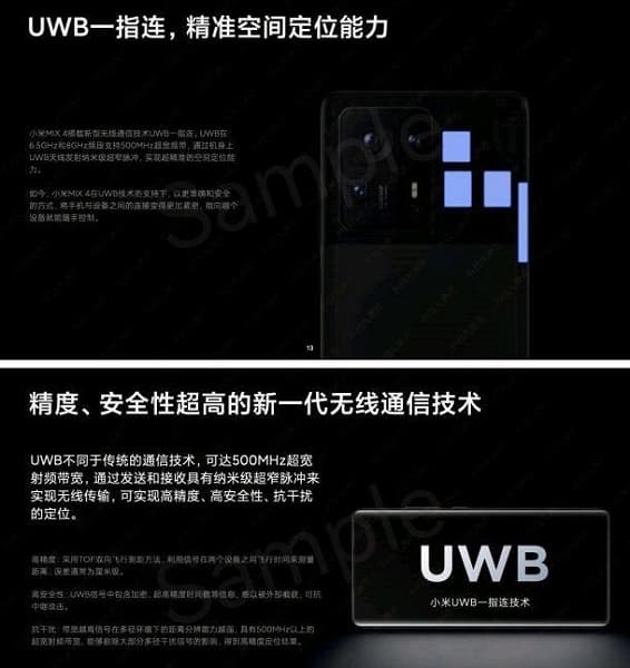 Невидимая фронтальная камера, Snapdragon 888 Plus, 108 Мп, 4500 мА·ч, UWB и 120 Вт. В Сеть слили скриншот страницы с полными характеристиками Xiaomi Mi Mix 4