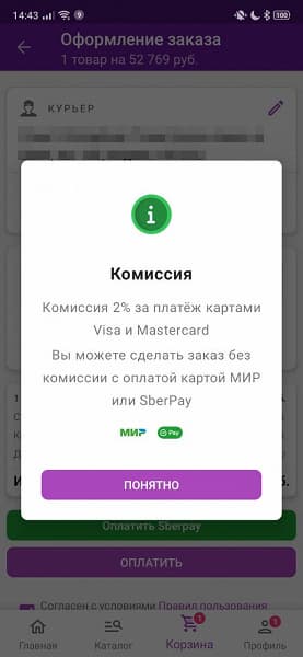 «Теперь россияне видят, как формируется цена»: Wildberries отреагировала на скандал с комиссией Mastercard и Visa