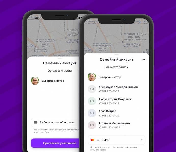 В «Ситимобил» запустили семейные аккаунты с единой оплатой 