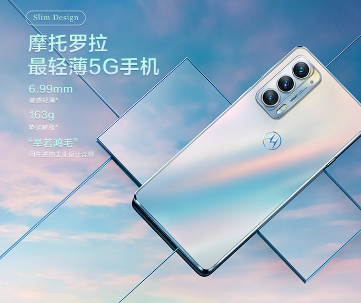 Официально: Motorola Edge Lite Luxury Edition оказался дороже своего «старшего брата»