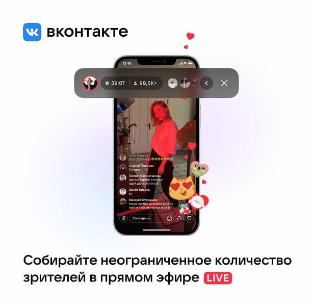 «ВКонтакте» полностью перезапустила видеоплатформу: качество 4К, неограниченное число зрительный трансляций и многое другое «ВКонтакте» полностью перезапустила видеоплатформу: качество 4К, неограниченное число зрительный трансляций и многое другое