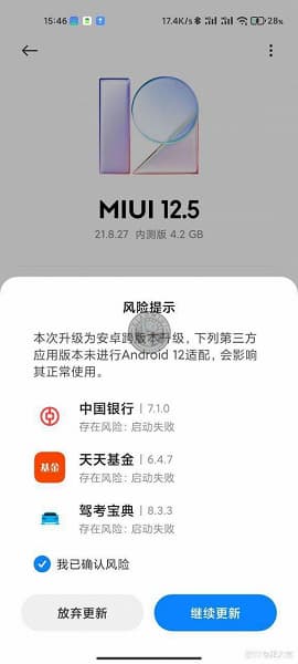 Xiaomi запускает тестирование Android 12: первая сборка MIUI 12.5 выпущена для Xiaomi Mi 11
