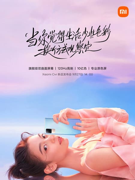 Xiaomi Civi получит самую тонкую нижнюю рамку из всех смартфонов компании. Ее толщина – всего 2,55 мм