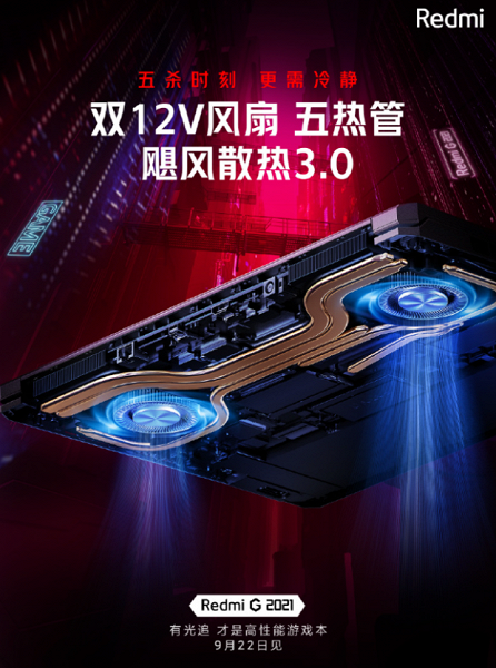 Этот ноутбук точно не перегреется. Игровой Redmi G 2021 получил очень мощную систему охлаждения